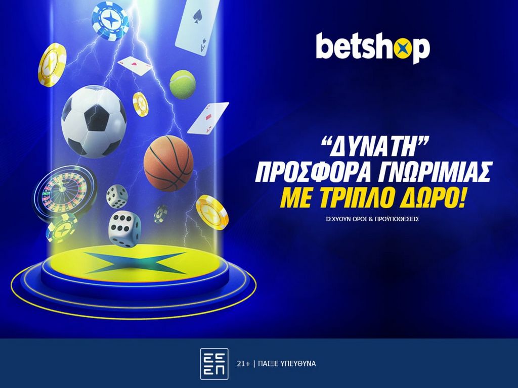 Αξιολόγηση στοιχηματικών εταιρειών BetShop Greece 2026 Αξιολόγηση στοιχηματικών εταιρειών BetShop Greece 2026