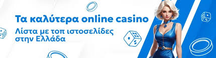 Καζίνο Online Οδηγός για Ξένες Πλατφόρμες